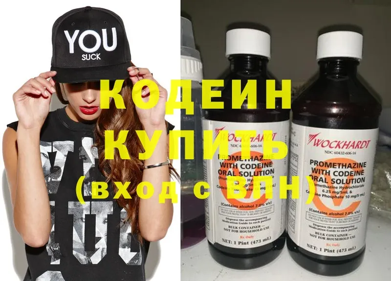 даркнет сайт  Истра  Codein Purple Drank 