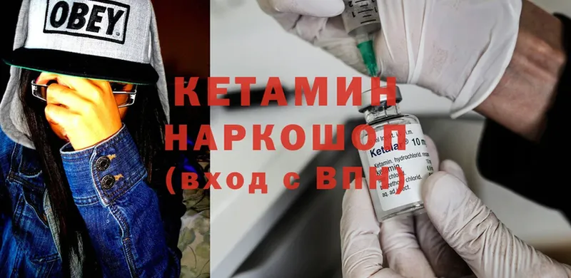 Кетамин ketamine  продажа наркотиков  Истра 